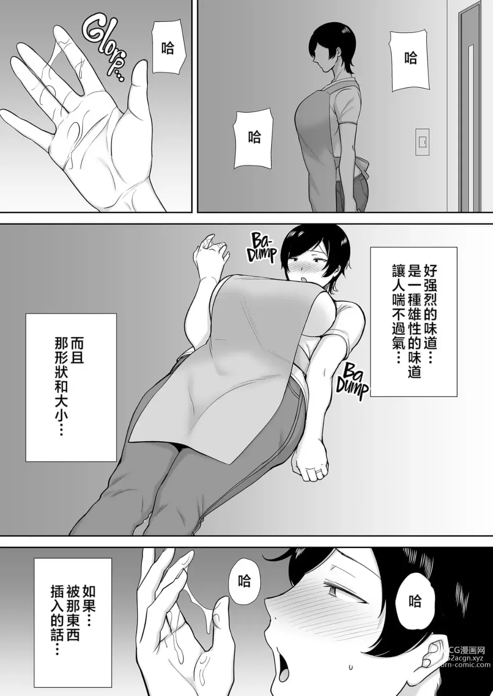Page 7 of manga ［母印堂(シベリアン母スキー)］母さんだって女なんだよ!