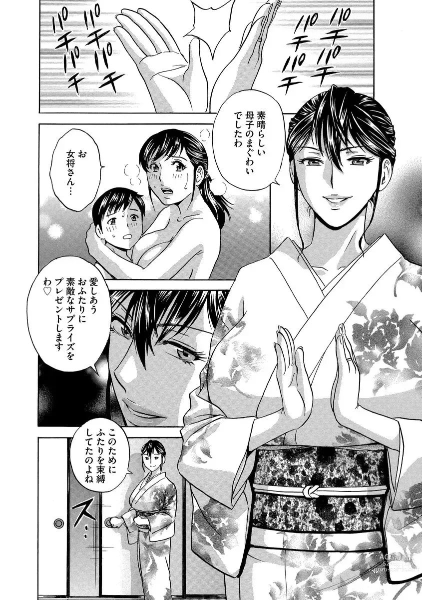 Page 190 of manga Chijoku ni Modaeru Haha no Chichi…