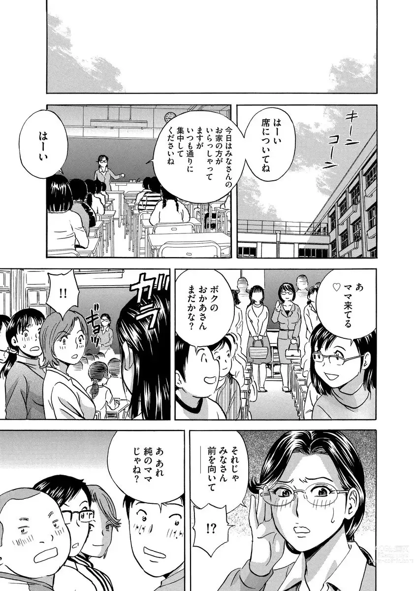 Page 193 of manga Chijoku ni Modaeru Haha no Chichi…