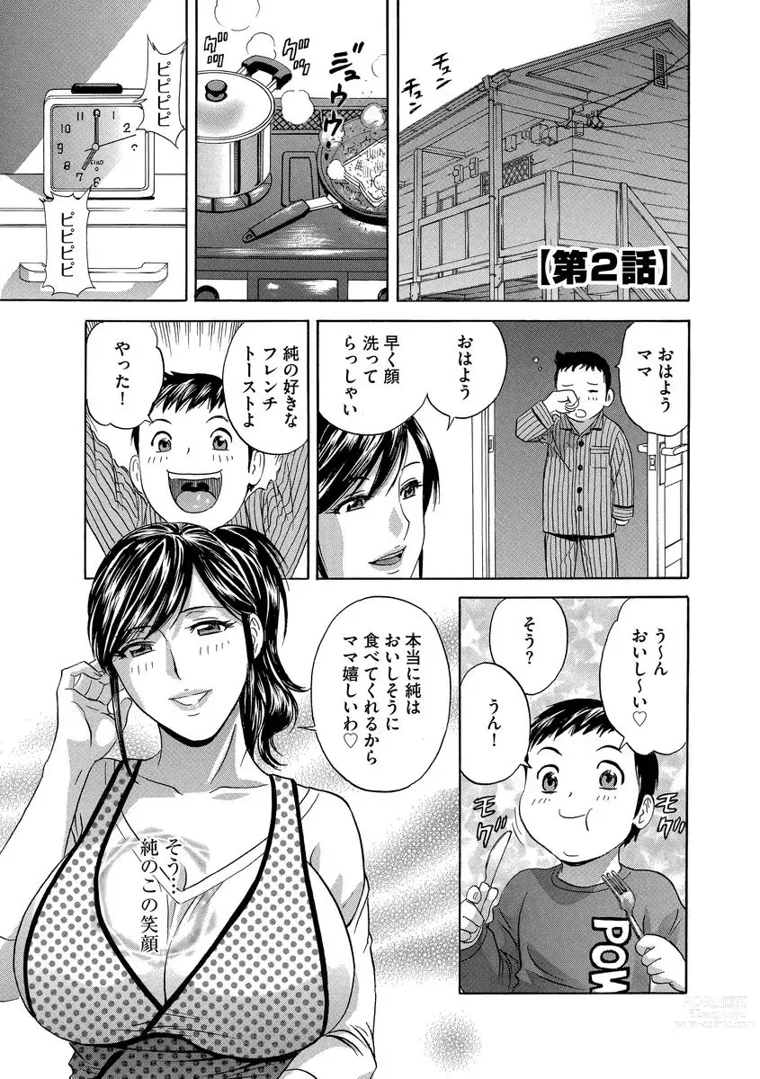 Page 21 of manga Chijoku ni Modaeru Haha no Chichi…