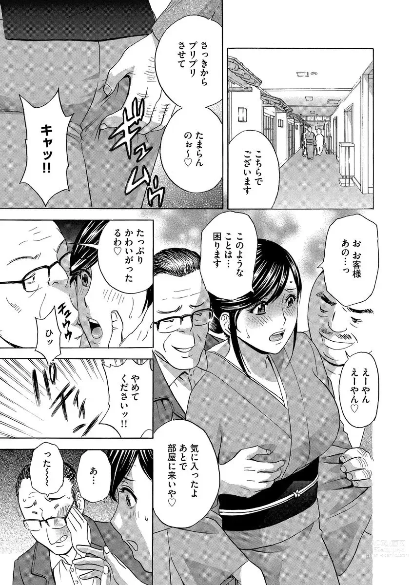 Page 7 of manga Chijoku ni Modaeru Haha no Chichi…