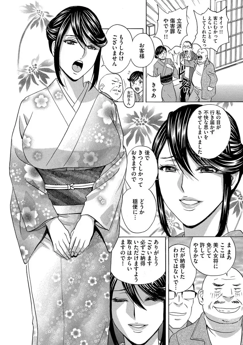 Page 8 of manga Chijoku ni Modaeru Haha no Chichi…