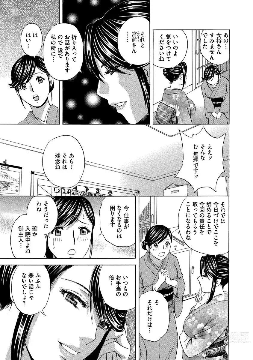 Page 9 of manga Chijoku ni Modaeru Haha no Chichi…