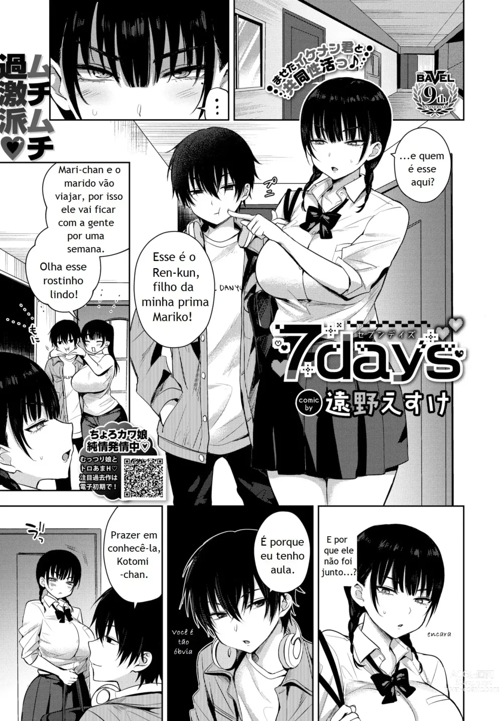 Page 1 of manga 7 Days