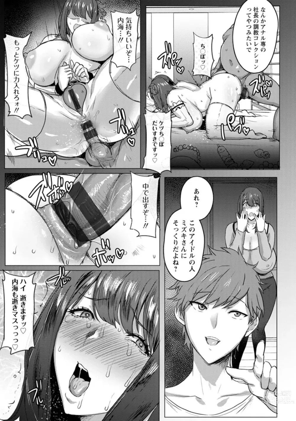 Page 31 of manga Hahaoya Shikkaku - Disqualified Mother