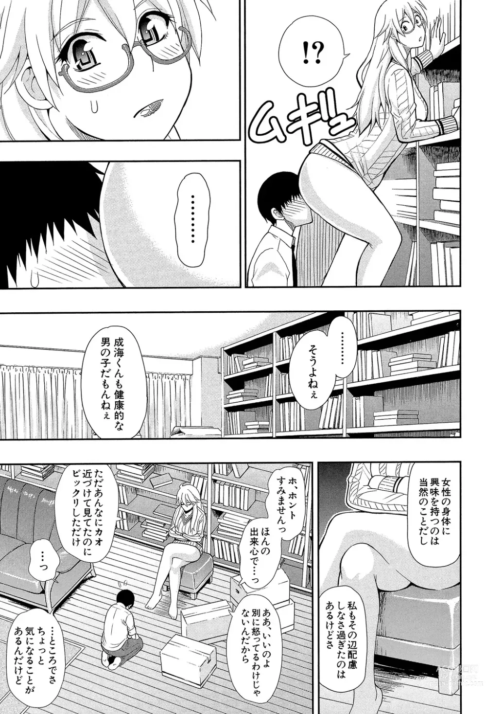 Page 11 of manga Osaekirenai kono Kimochi