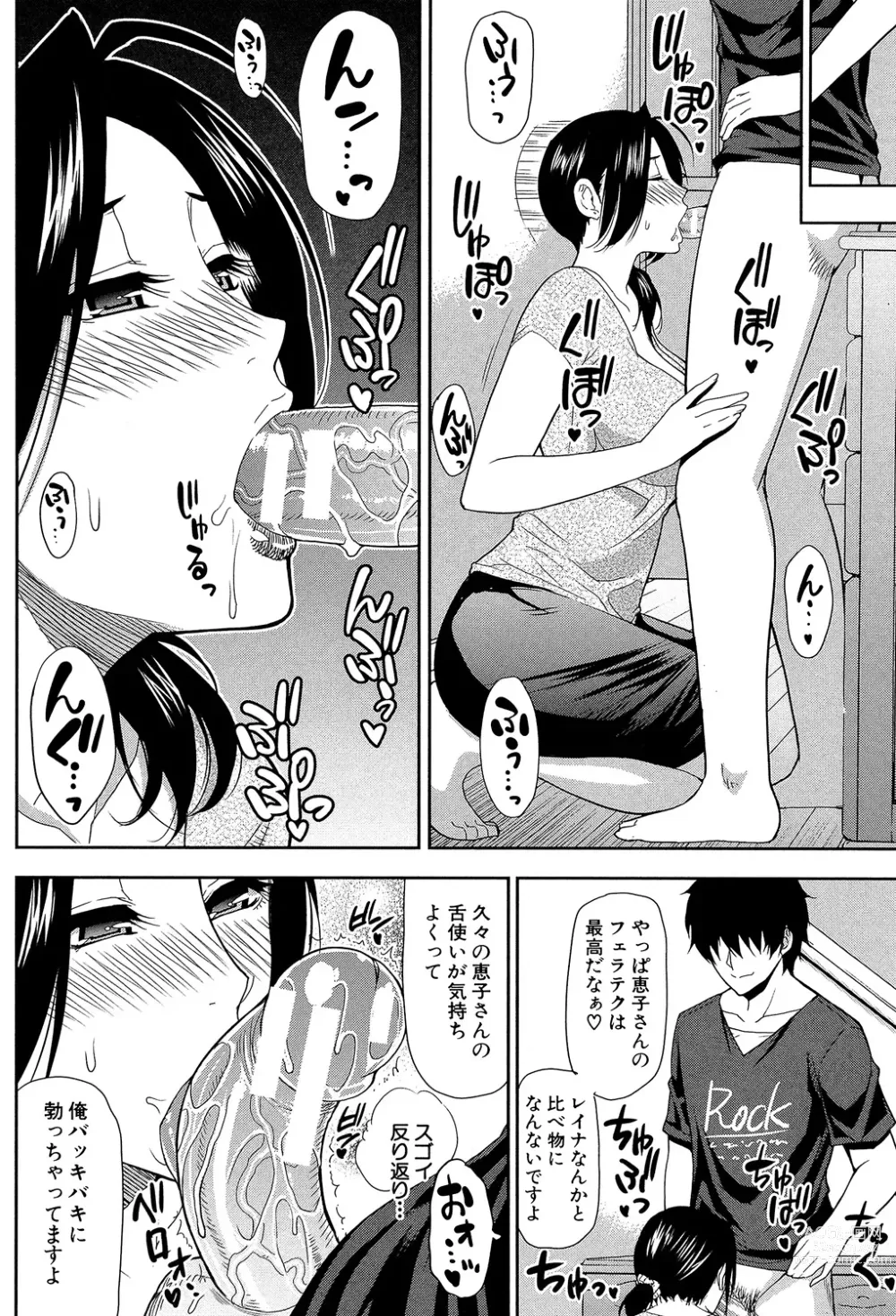 Page 148 of manga Osaekirenai kono Kimochi