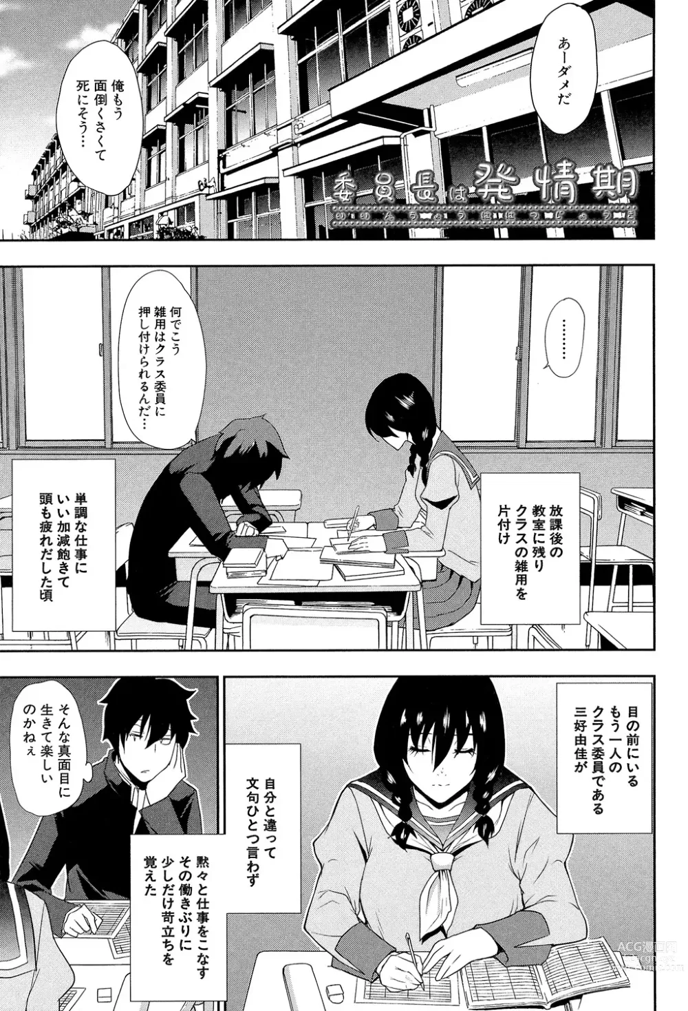 Page 169 of manga Osaekirenai kono Kimochi