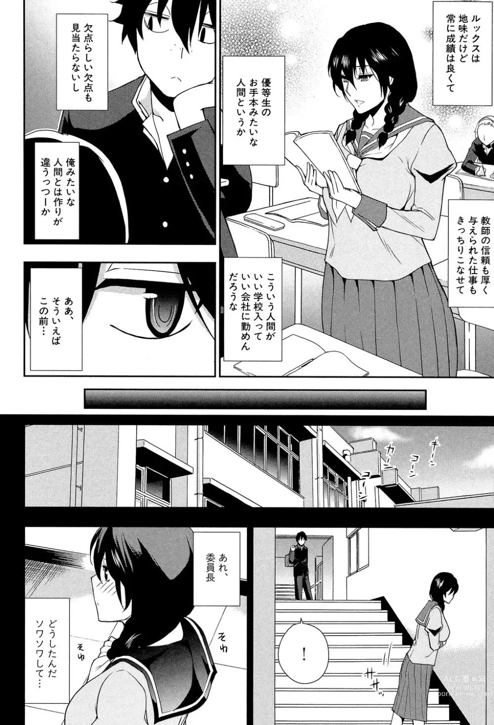 Page 170 of manga Osaekirenai kono Kimochi