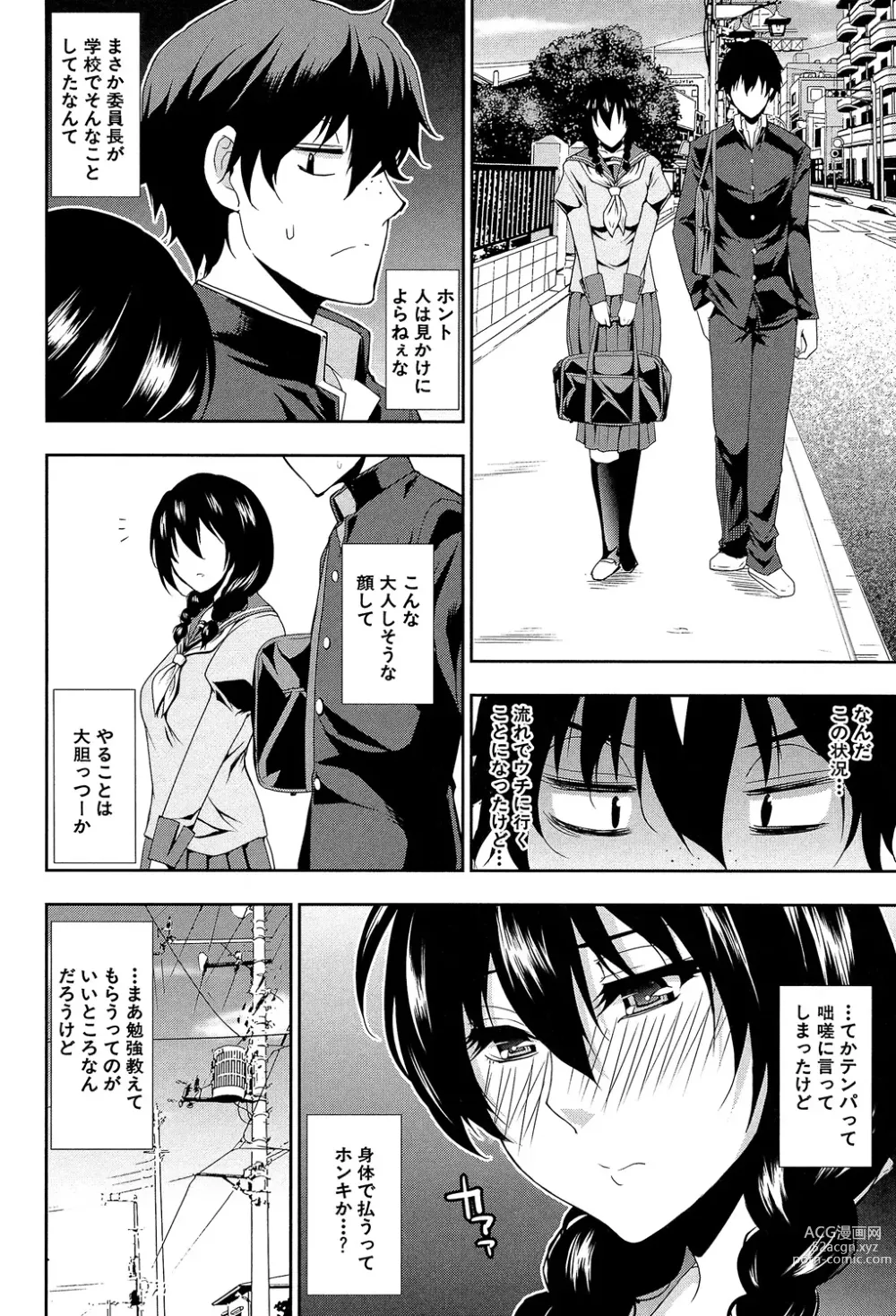 Page 174 of manga Osaekirenai kono Kimochi