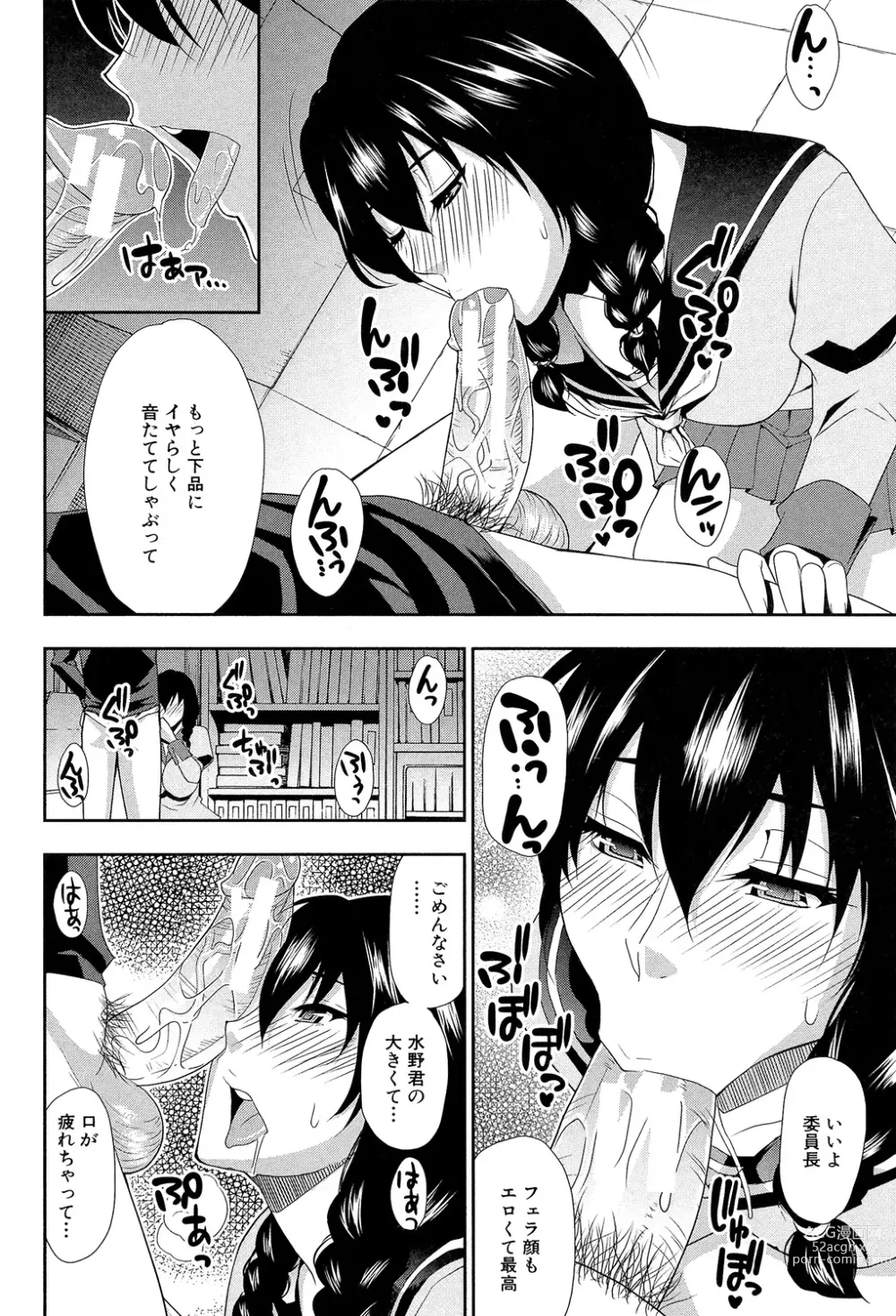 Page 192 of manga Osaekirenai kono Kimochi