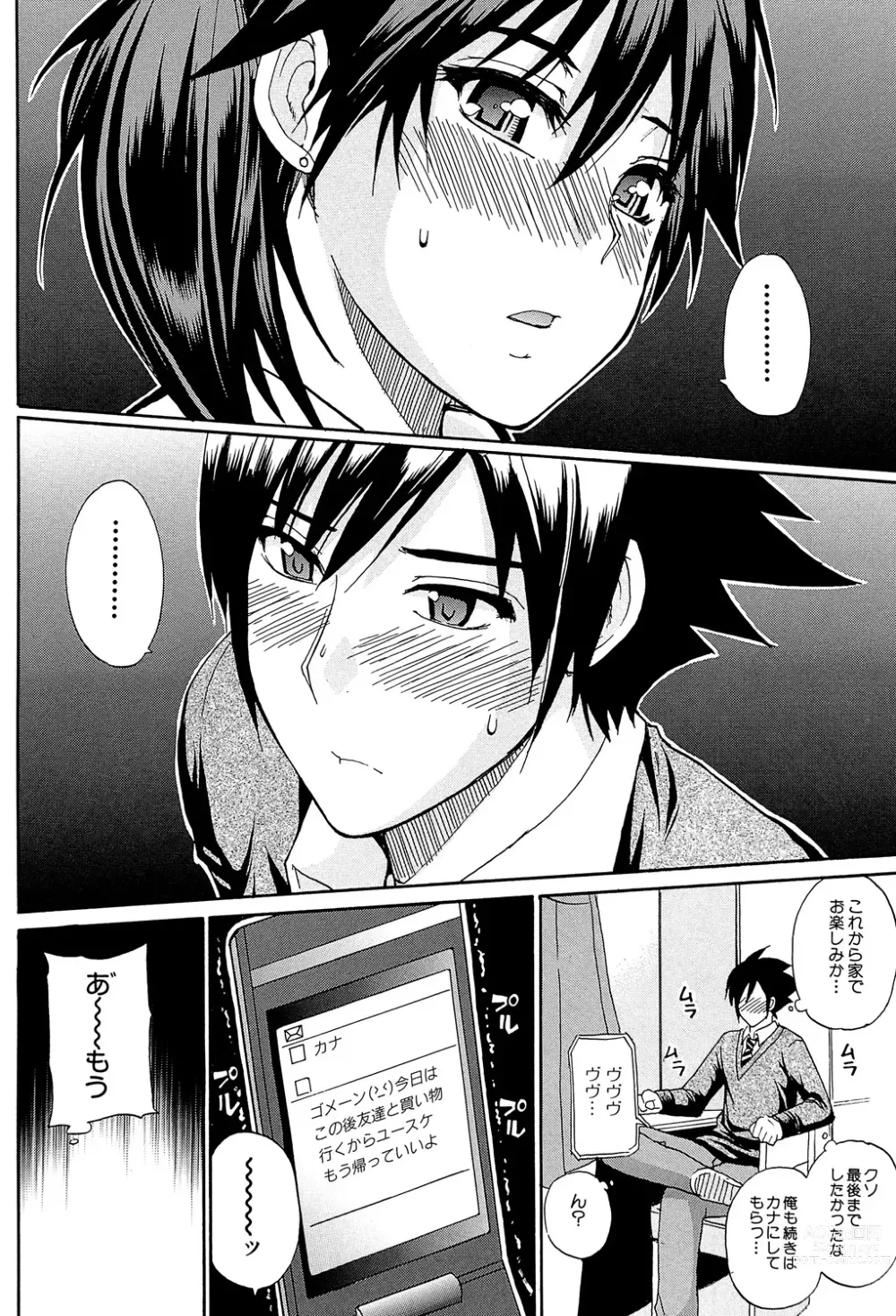 Page 15 of manga Watashi no Shitai ○○na Koto