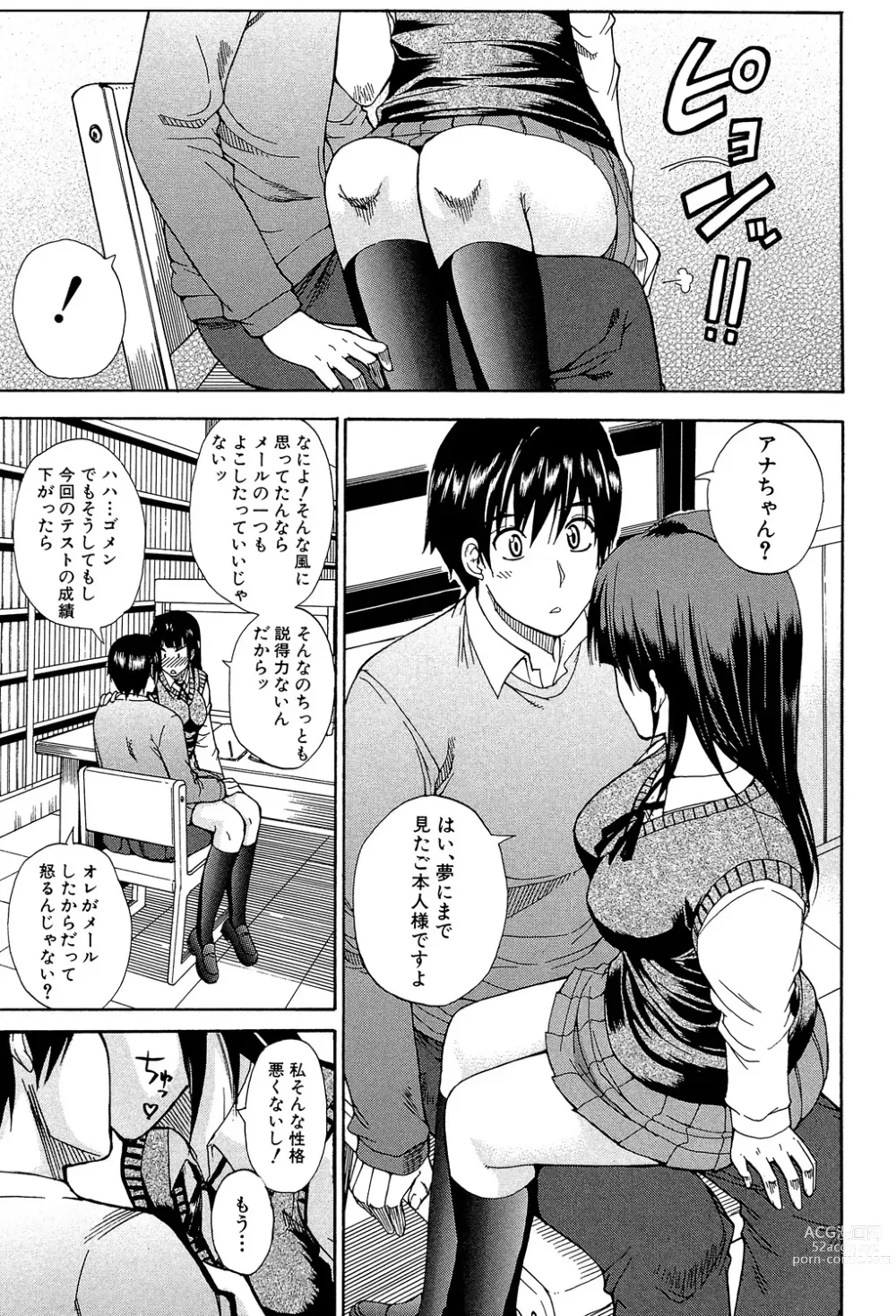 Page 210 of manga Watashi no Shitai ○○na Koto