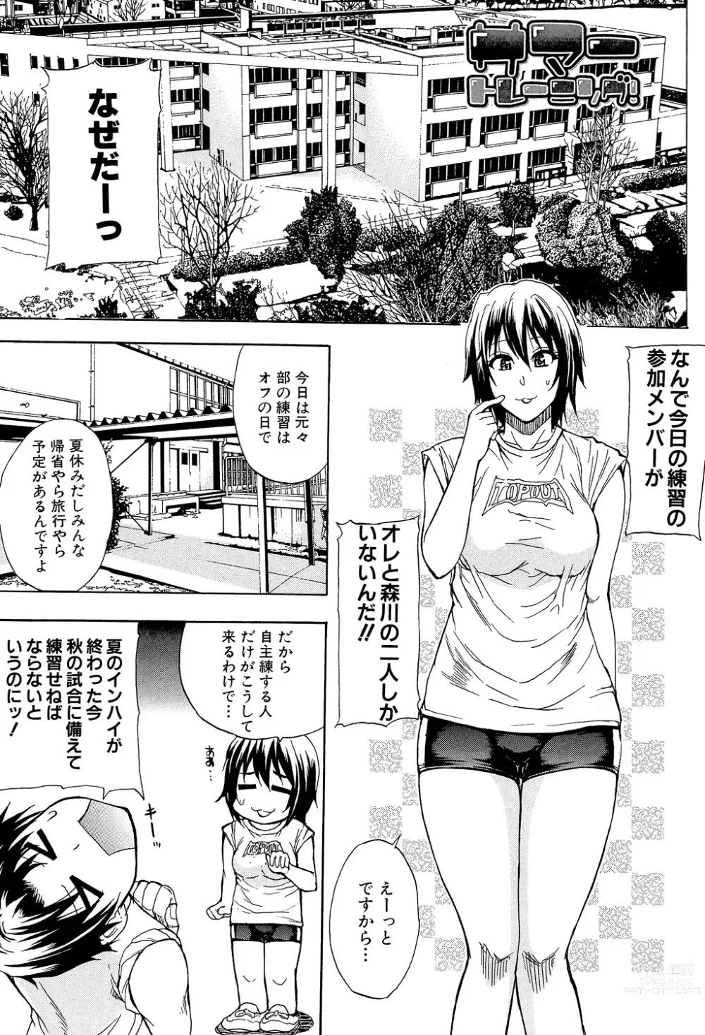 Page 4 of manga Nee, Mou Sukoshi Dake...
