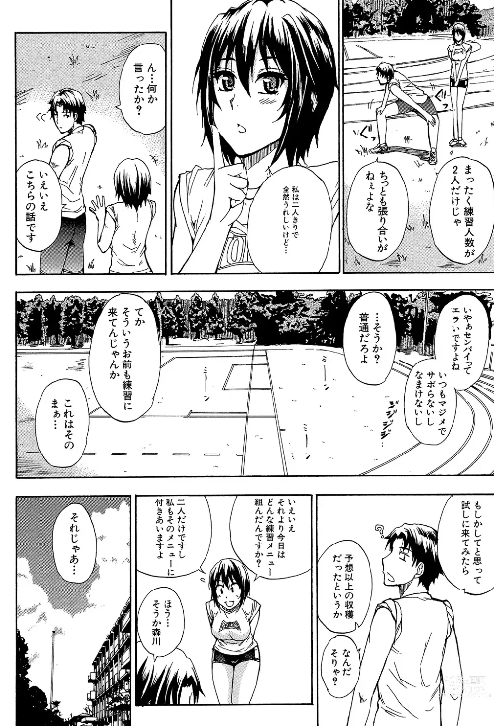 Page 5 of manga Nee, Mou Sukoshi Dake...
