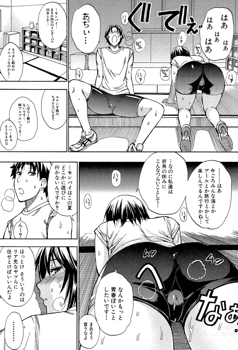 Page 6 of manga Nee, Mou Sukoshi Dake...