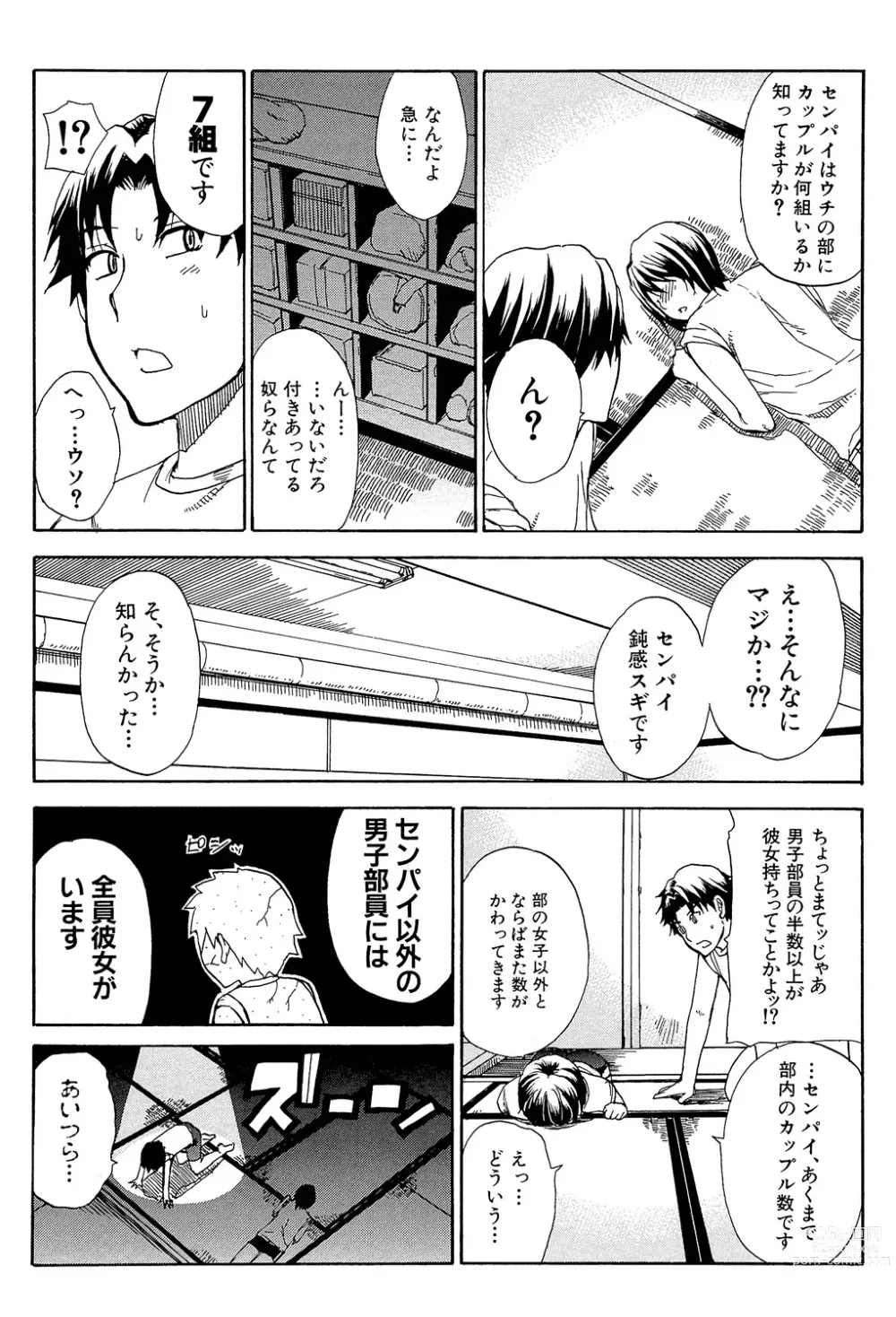 Page 7 of manga Nee, Mou Sukoshi Dake...
