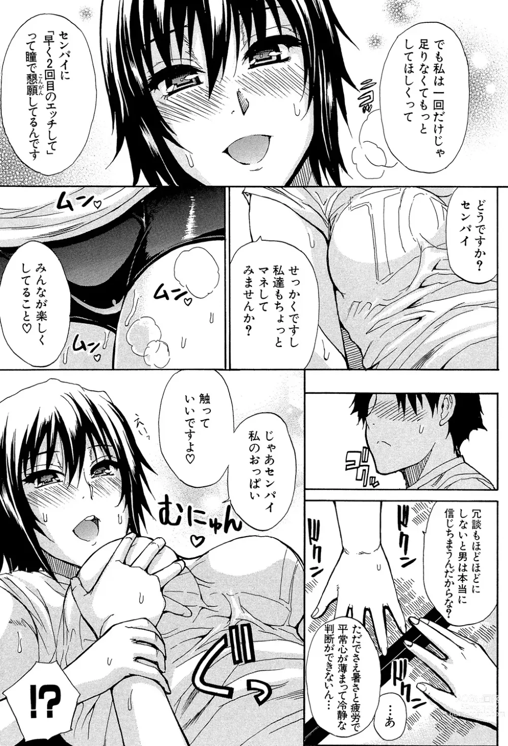 Page 10 of manga Nee, Mou Sukoshi Dake...