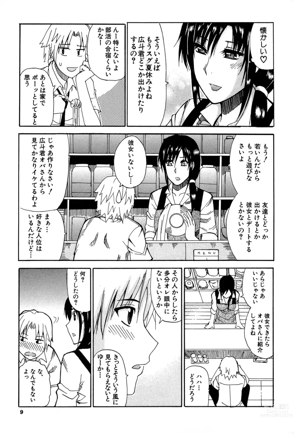 Page 8 of manga Venus Rhapsody