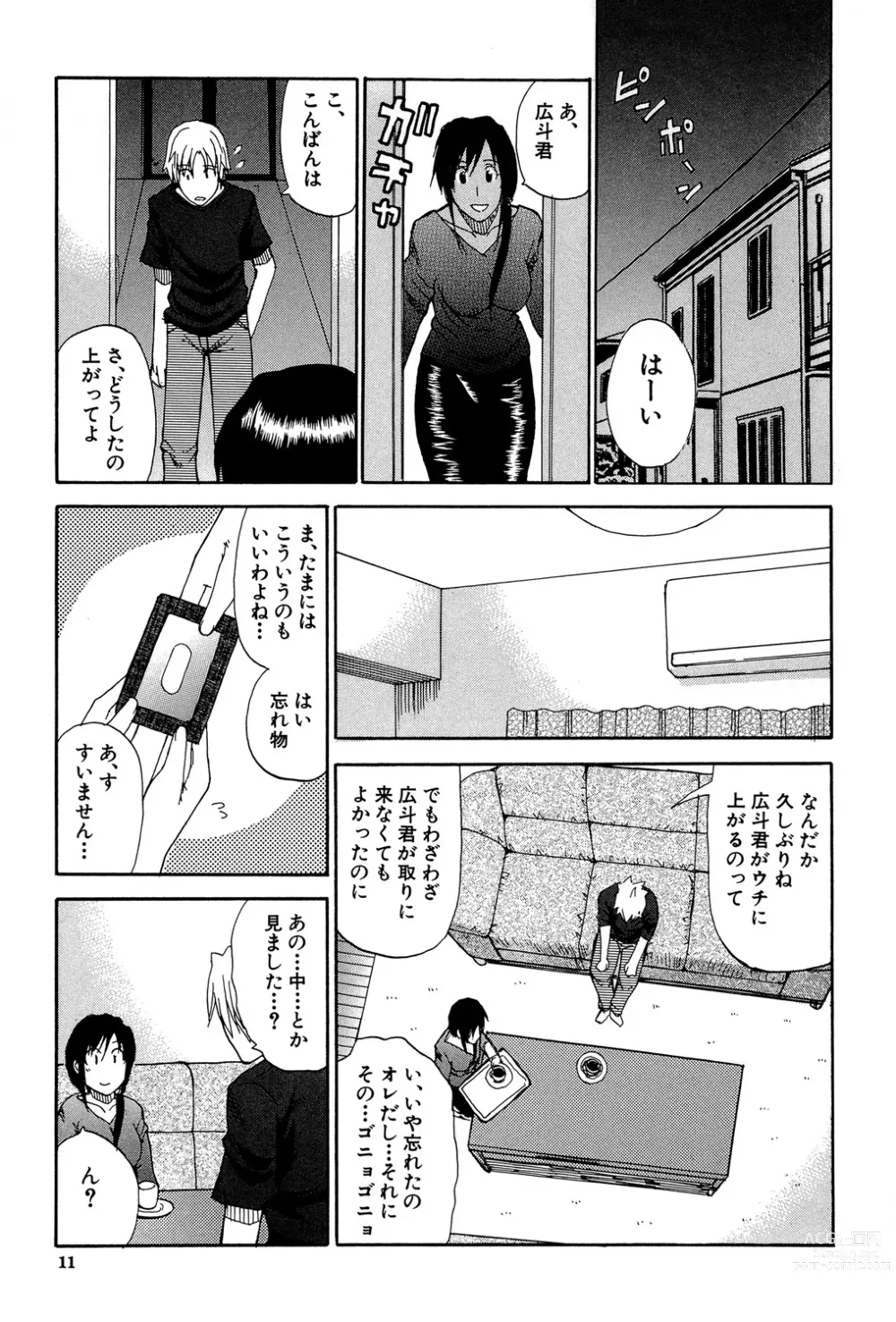 Page 10 of manga Venus Rhapsody