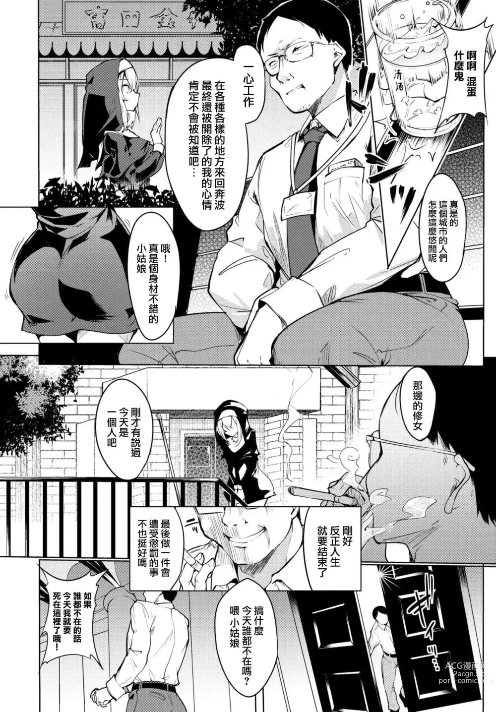 Page 26 of manga 黏呼呼的食譜 (uncensored)