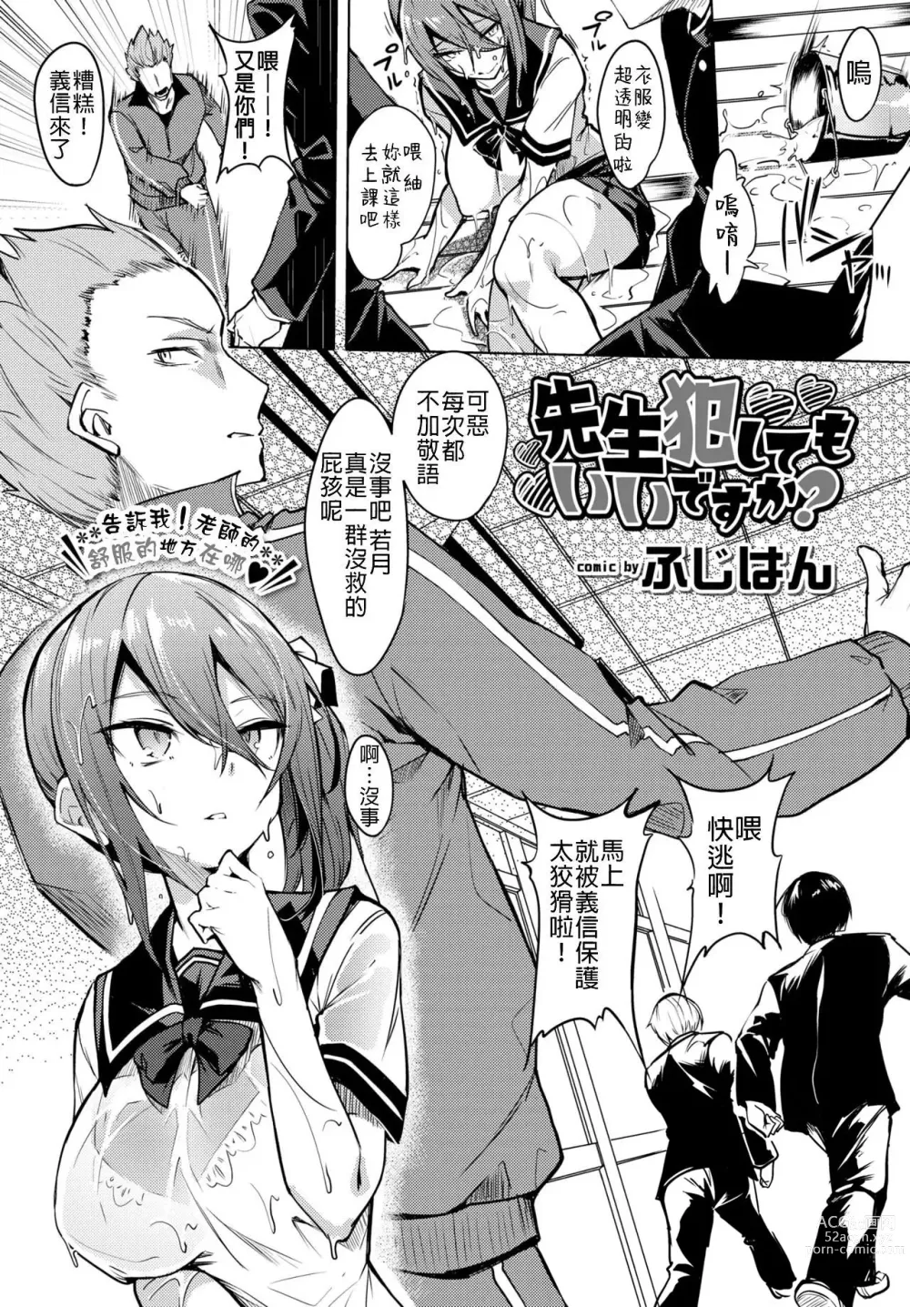Page 5 of manga 黏呼呼的食譜 (uncensored)