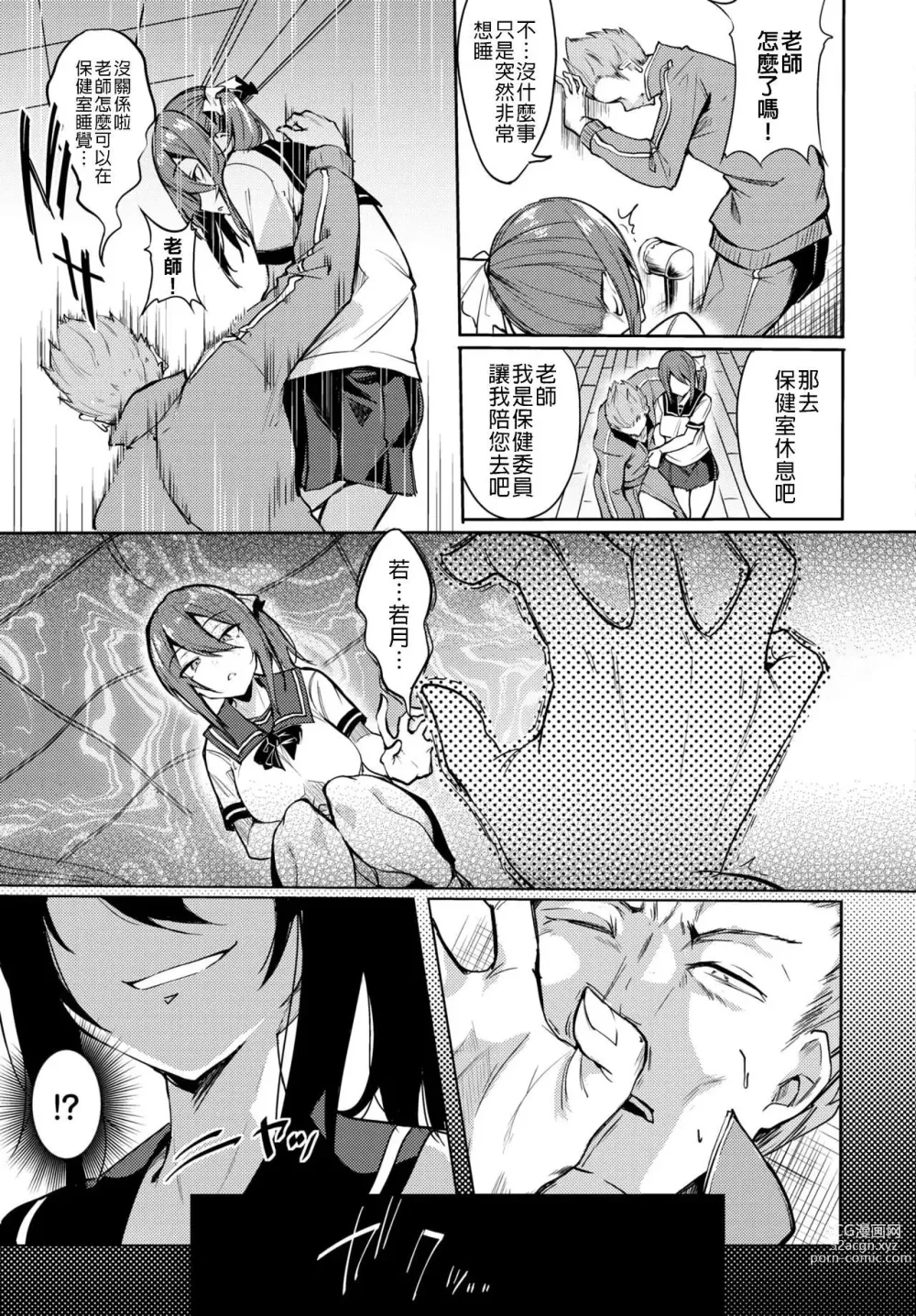 Page 7 of manga 黏呼呼的食譜 (uncensored)