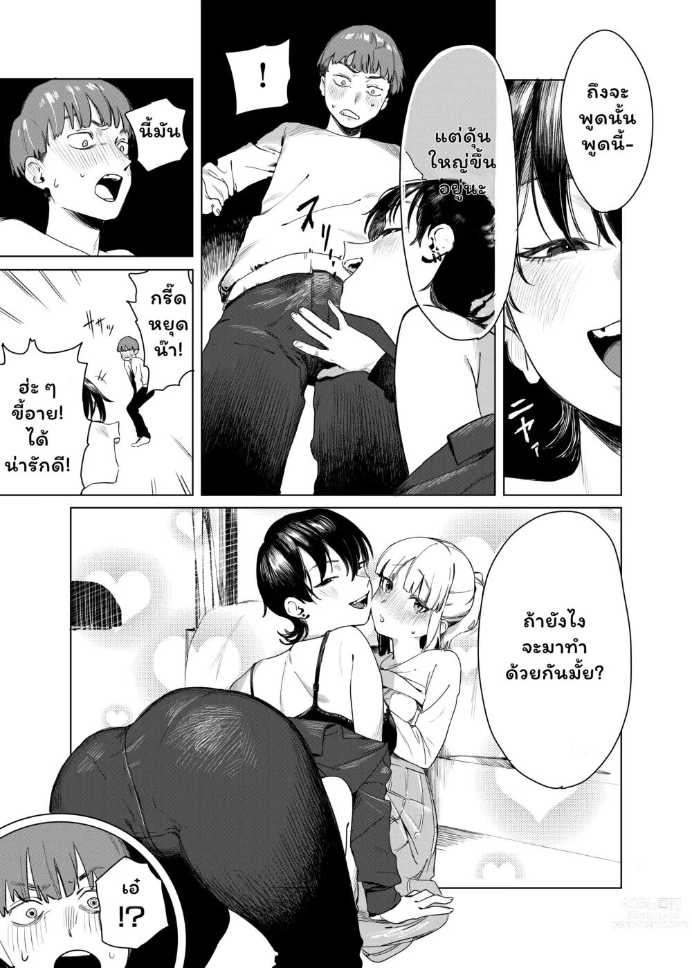 Page 4 of doujinshi Yuri ni Hasamaremashita