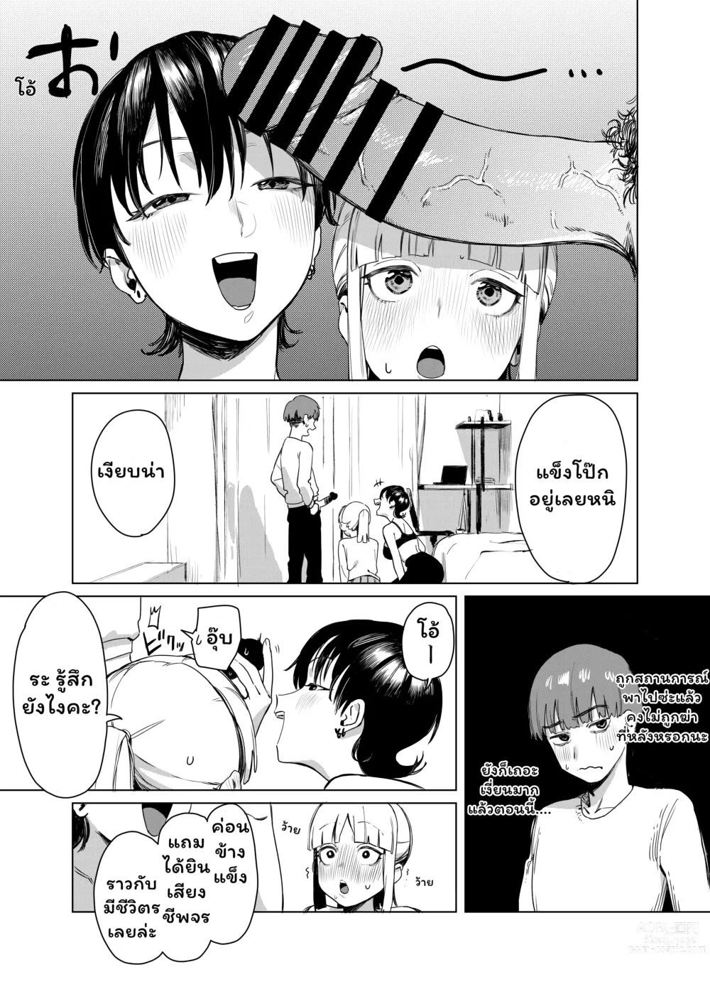 Page 5 of doujinshi Yuri ni Hasamaremashita