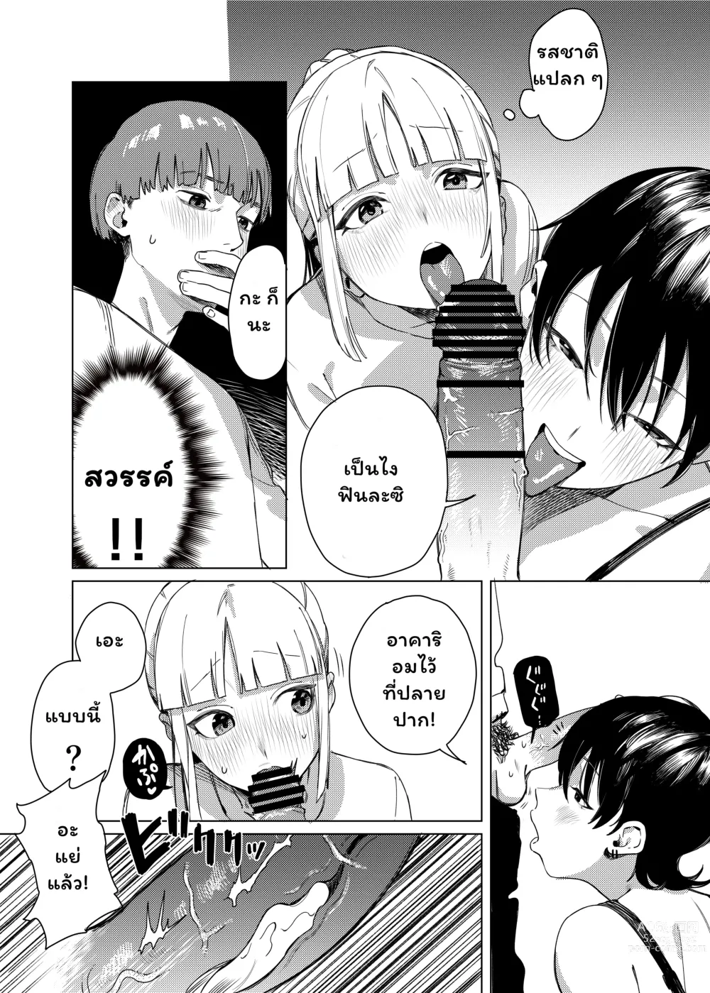 Page 8 of doujinshi Yuri ni Hasamaremashita