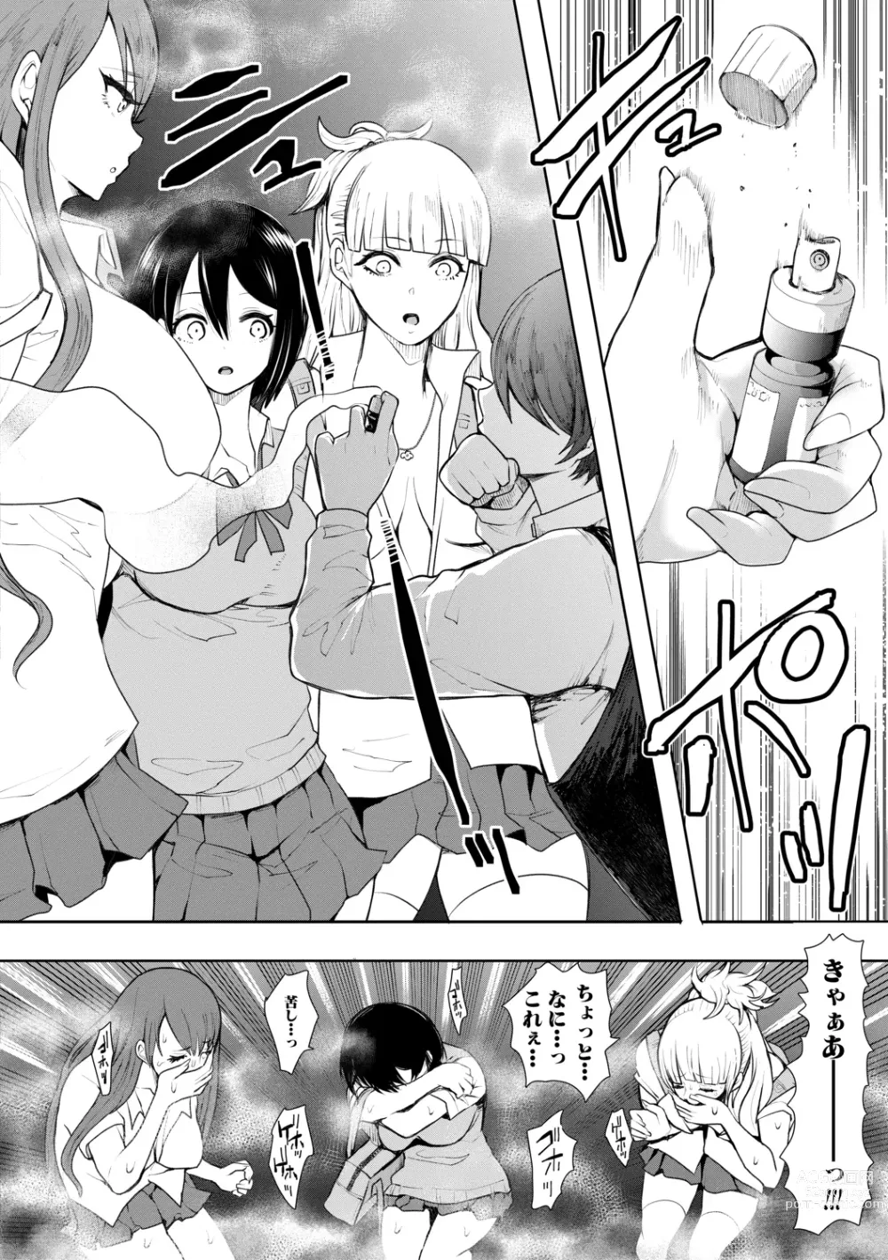 Page 11 of manga Watashi-tachi wa Shihai Sarenagara Okasareru...