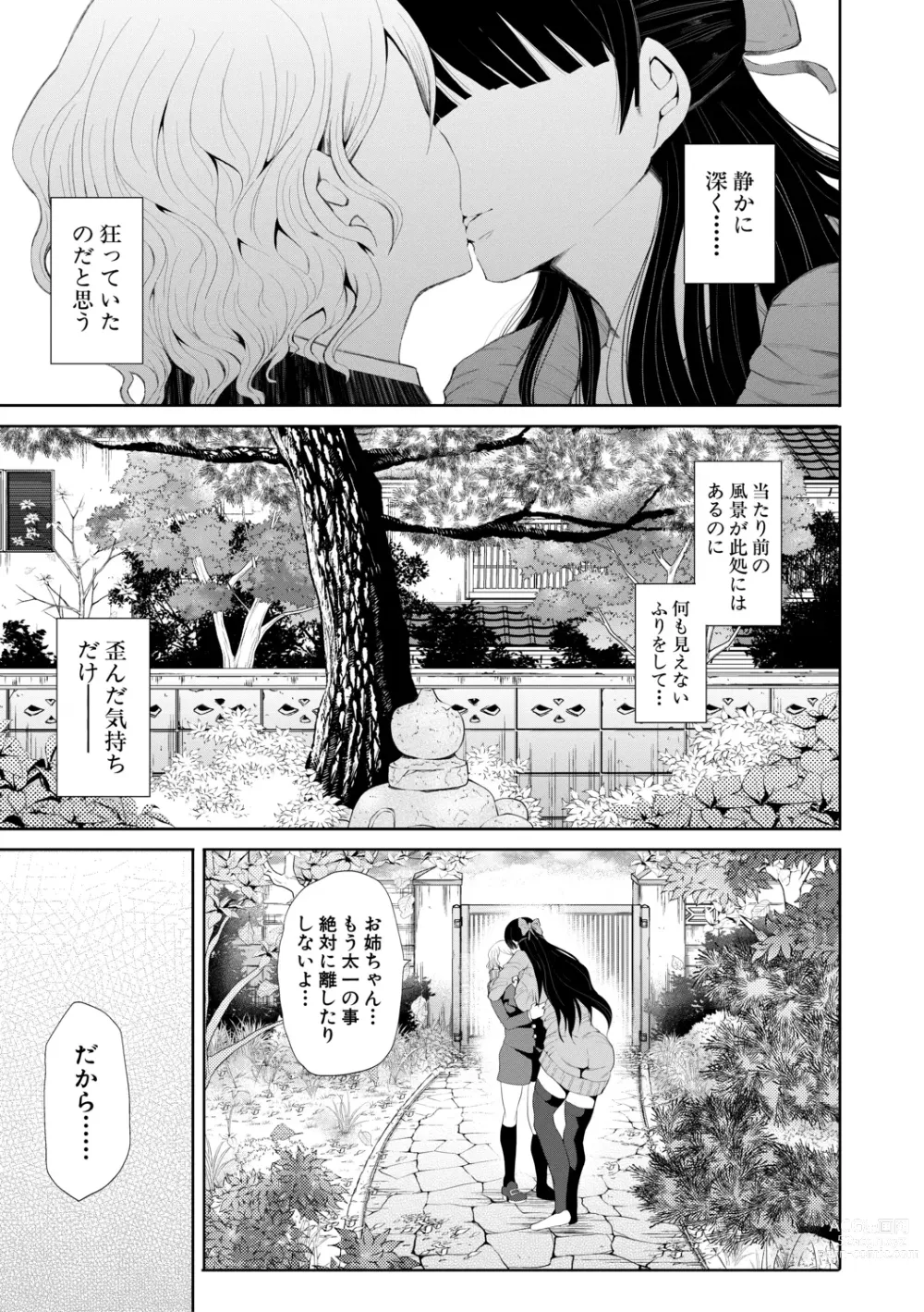 Page 178 of manga Watashi-tachi wa Shihai Sarenagara Okasareru...