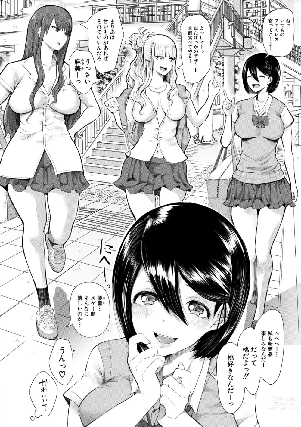Page 7 of manga Watashi-tachi wa Shihai Sarenagara Okasareru...