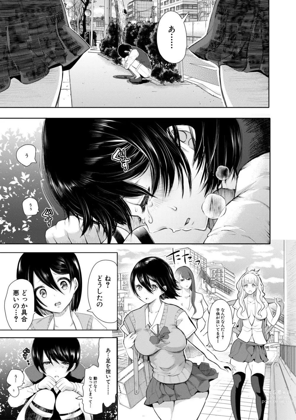 Page 8 of manga Watashi-tachi wa Shihai Sarenagara Okasareru...