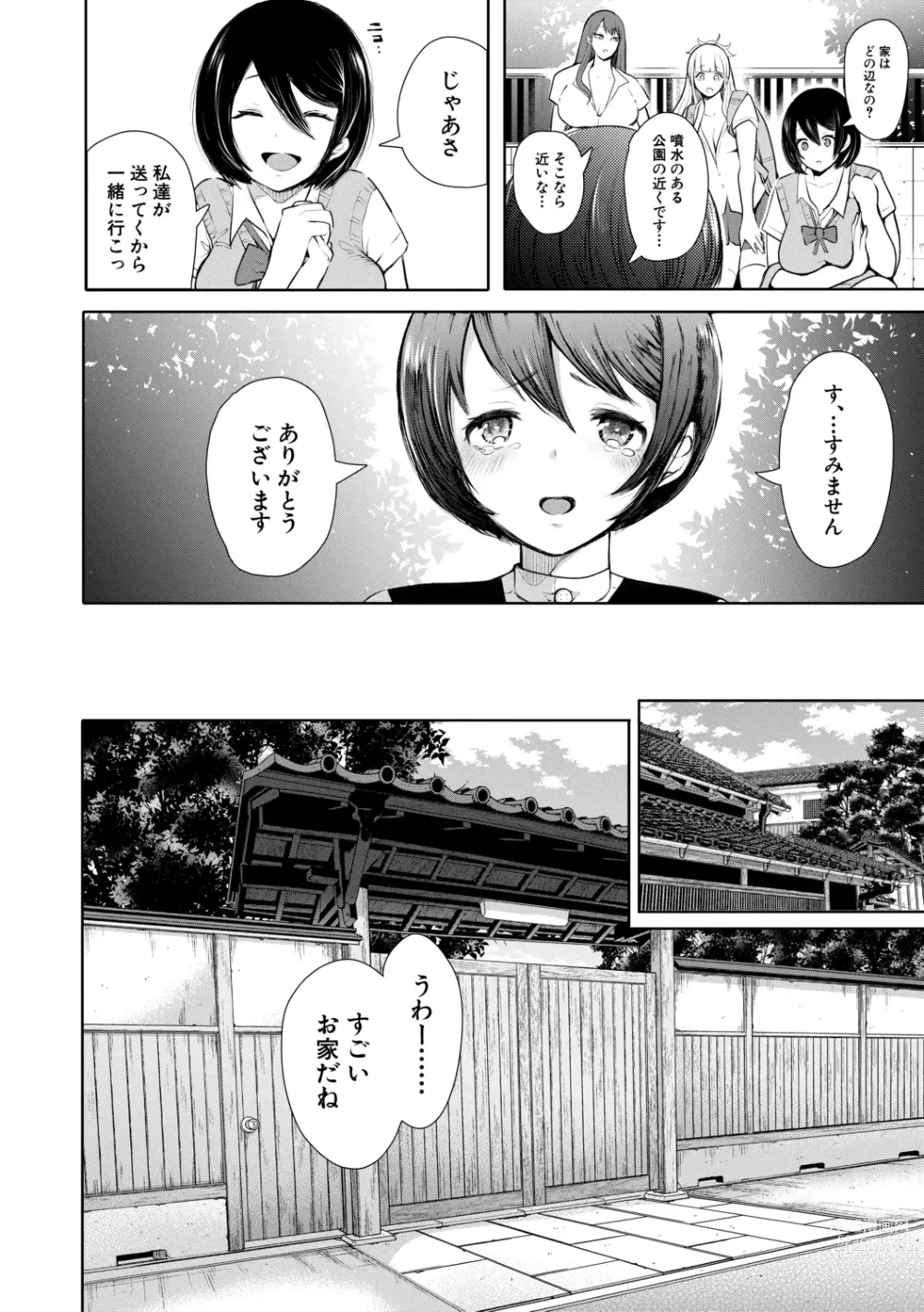 Page 9 of manga Watashi-tachi wa Shihai Sarenagara Okasareru...