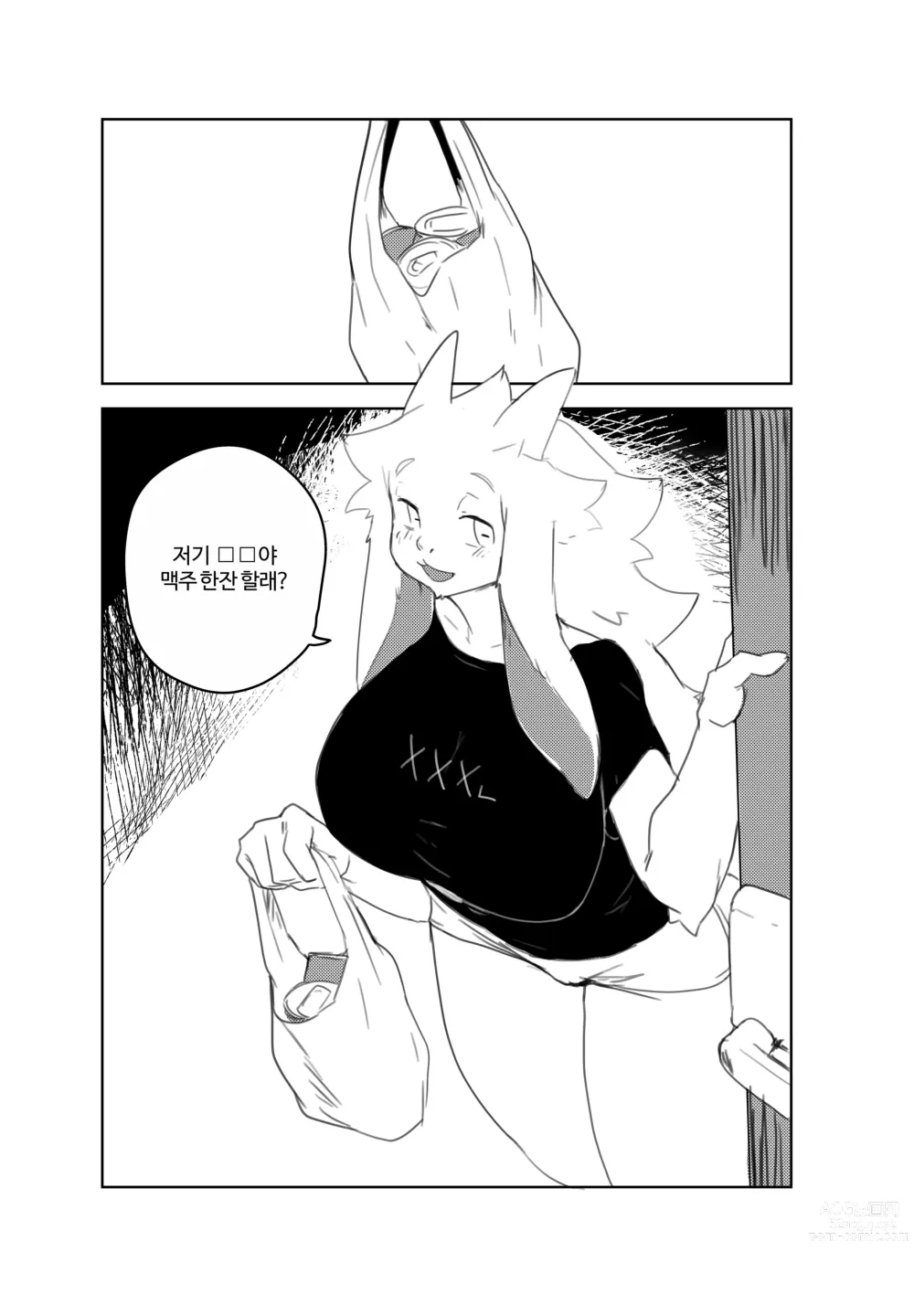 Page 2 of doujinshi Vanilla manga