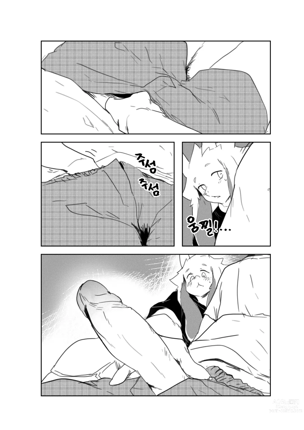 Page 5 of doujinshi Vanilla manga