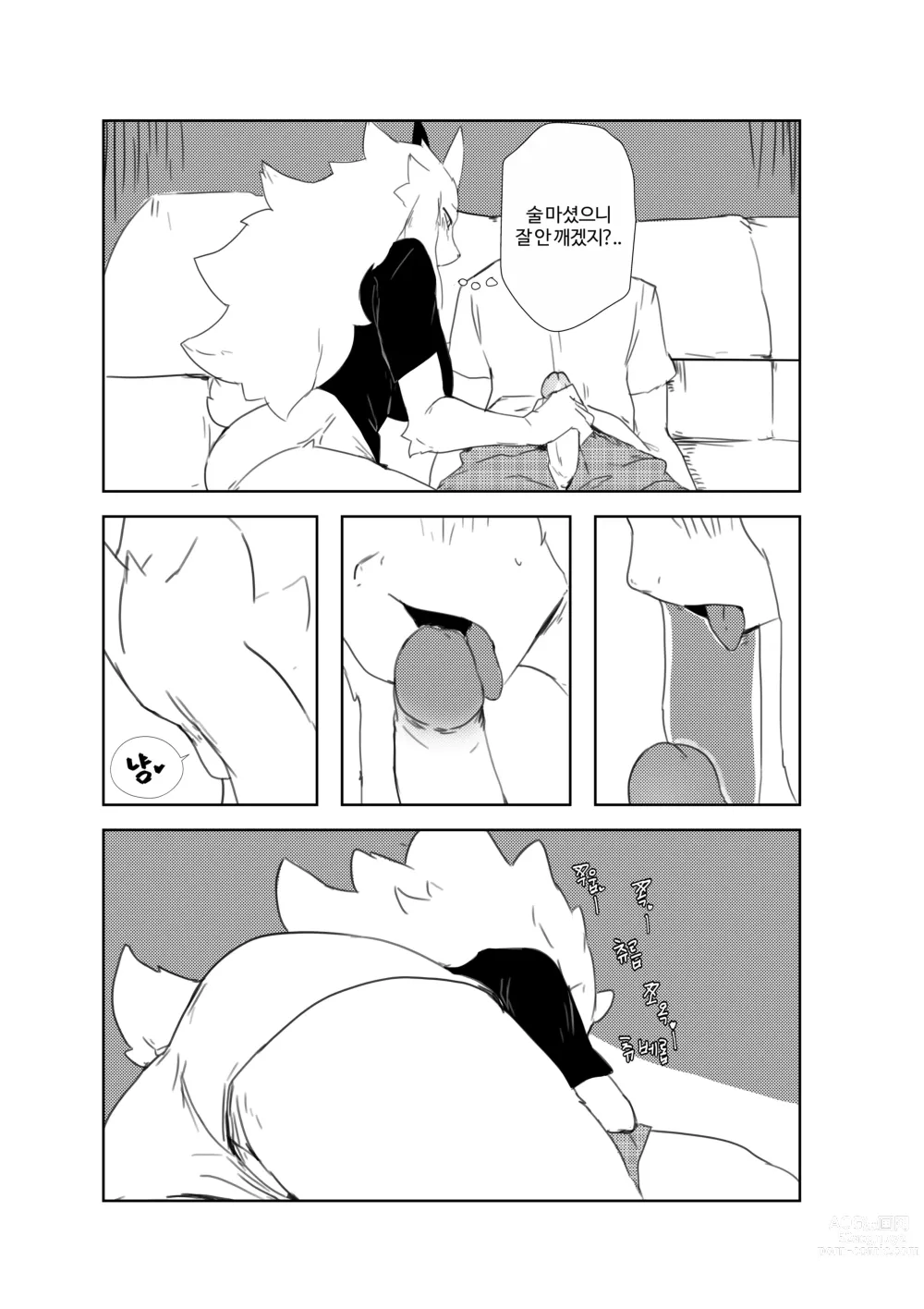 Page 6 of doujinshi Vanilla manga
