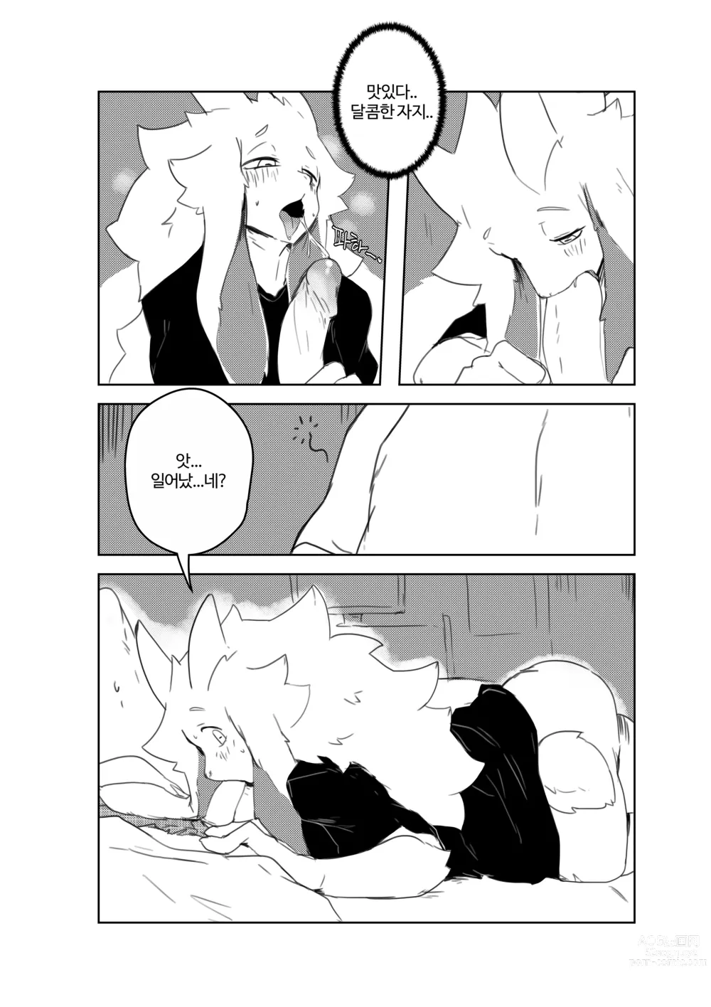Page 7 of doujinshi Vanilla manga