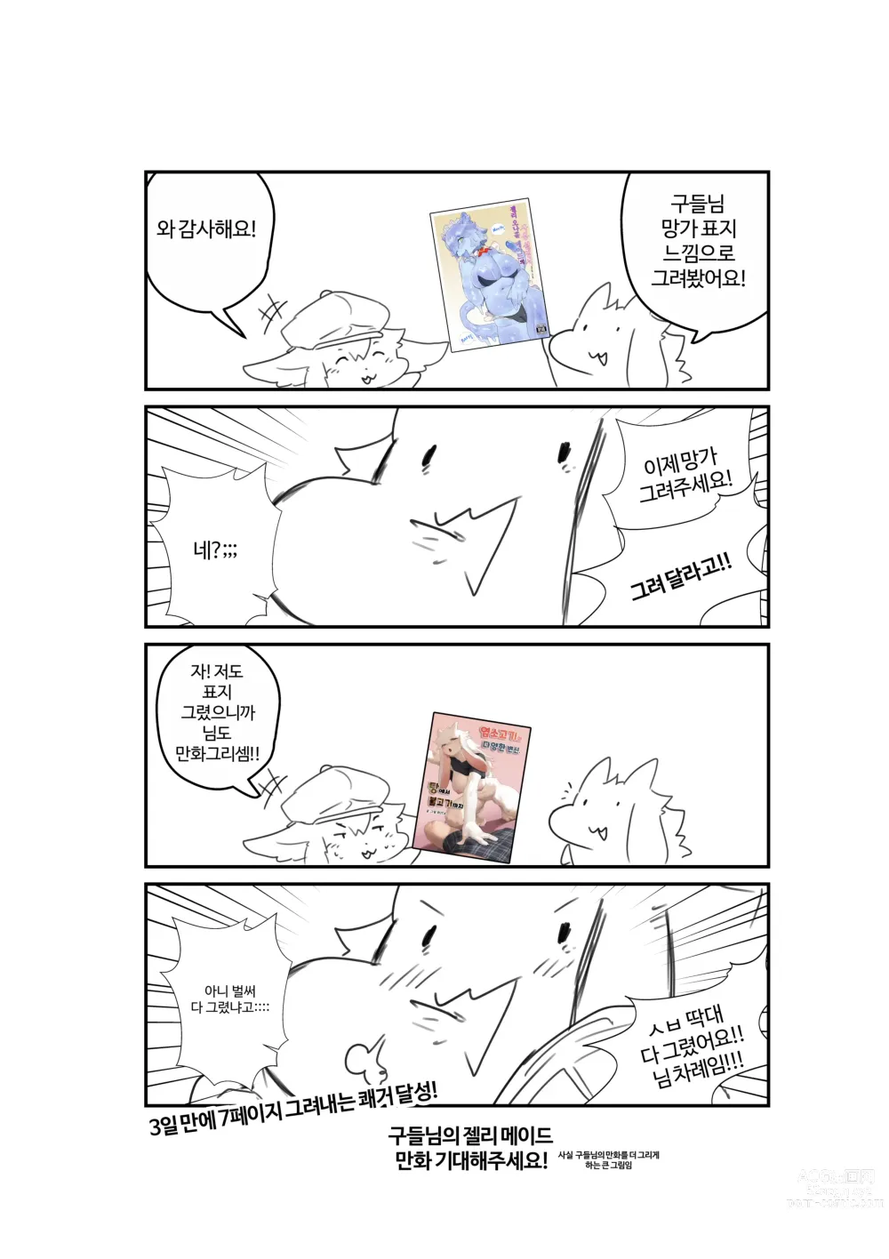 Page 9 of doujinshi Vanilla manga