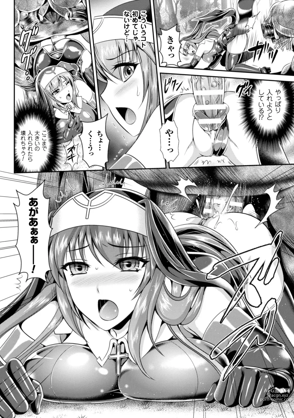 Page 18 of manga Nengoku no Liese Inzai no Shukumei