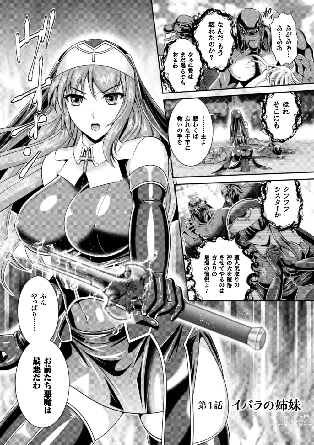 Page 6 of manga Nengoku no Liese Inzai no Shukumei