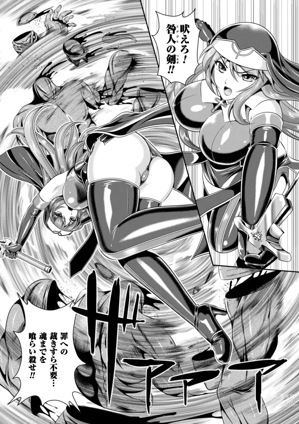 Page 9 of manga Nengoku no Liese Inzai no Shukumei
