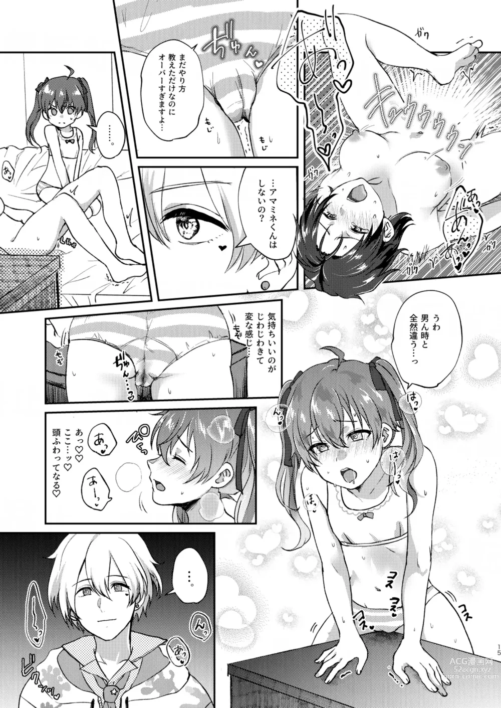 Page 15 of doujinshi imaginable desire