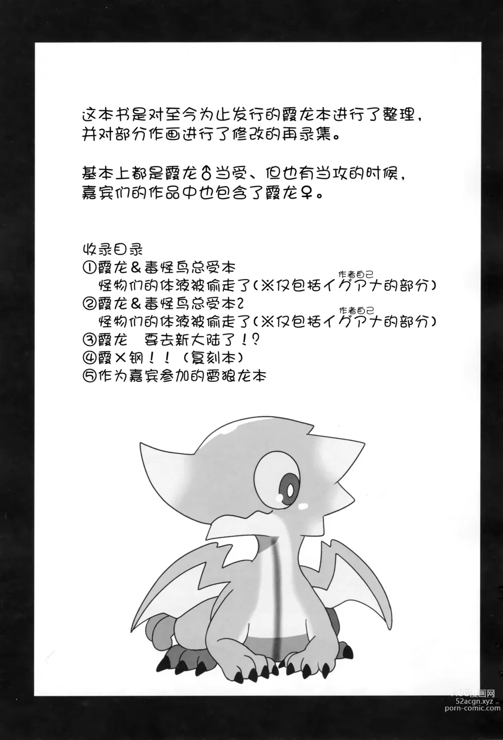 Page 8 of doujinshi 怪物们的特浓被盗走了。