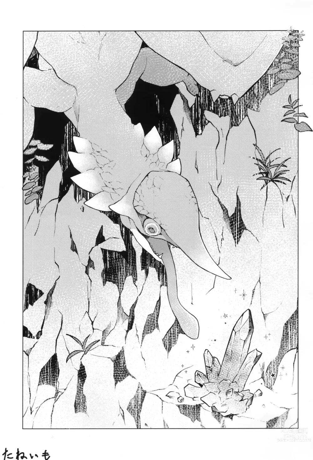 Page 94 of doujinshi 怪物们的特浓被盗走了。