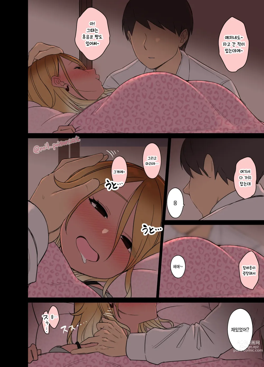 Page 5 of doujinshi 만취한 이즈미 메이에게 나쁜 짓을 하는 이야기