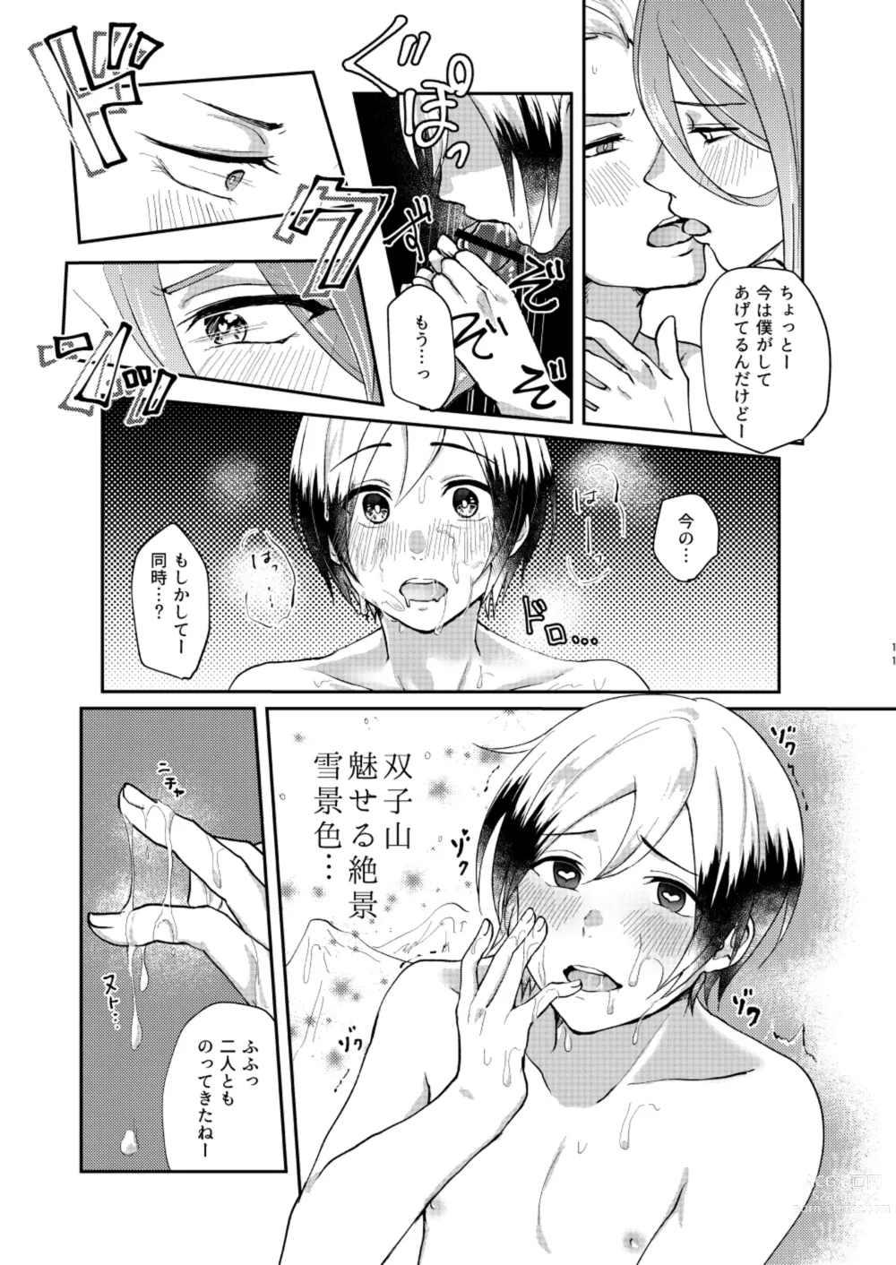 Page 11 of doujinshi おくの細道