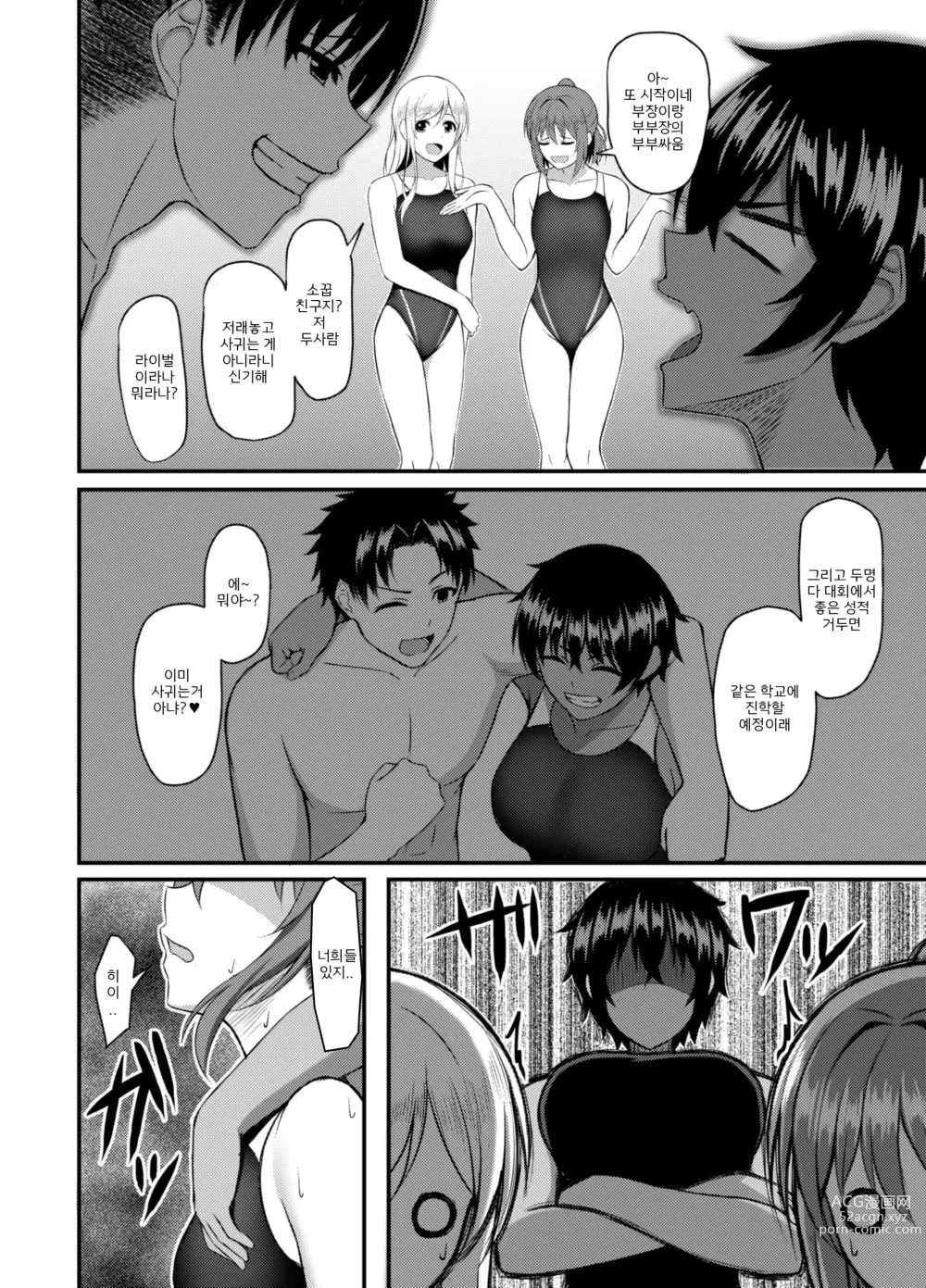 Page 4 of doujinshi INSTRUCTOR 水泳部員編