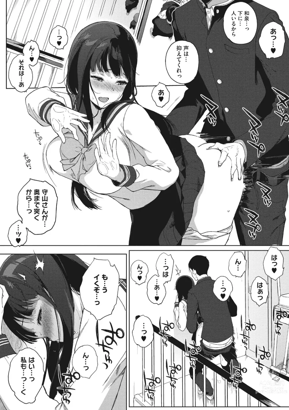 Page 15 of manga Houkago no Yuutousei